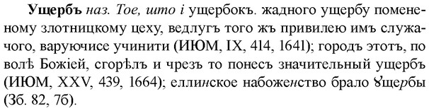 img/35/35-374_1942_Ущербъ.jpg