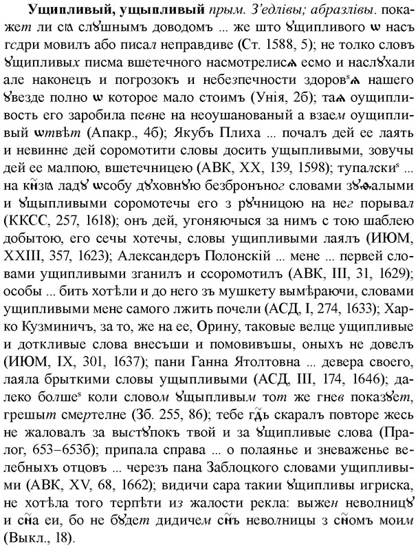 img/35/35-374_1946_Ущипливый.jpg
