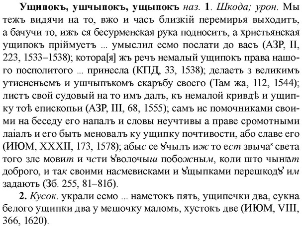img/35/35-375_1947_Ущипокъ.jpg