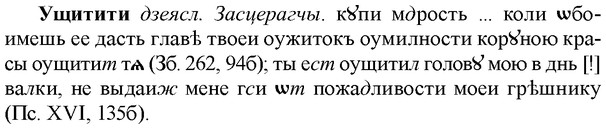 img/35/35-376_1949_Ущитити.jpg