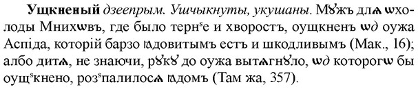 img/35/35-376_1950_Ущкненый.jpg