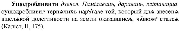 img/35/35-376_1952_Ущодробливити.jpg