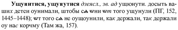 img/35/35-376_1954_Ущунитися.jpg