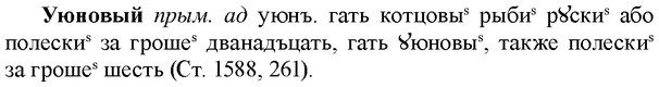 img/35/35-377_1964_Уюновый.jpg