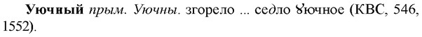 img/35/35-377_1966_Уючный.jpg