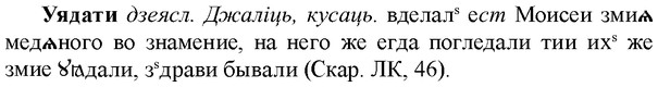 img/35/35-377_1967_Уядати.jpg