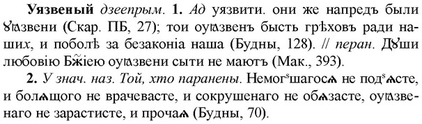 img/35/35-377_1968_Уязвеный.jpg