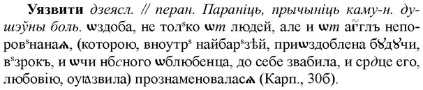 img/35/35-377_1969_Уязвити.jpg