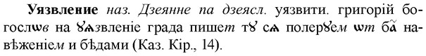 img/35/35-377_1971_Уязвление.jpg