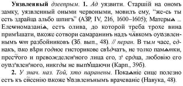 img/35/35-377_1972_Уязвленный.jpg