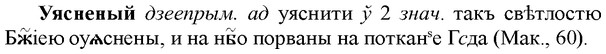 img/35/35-378_1974_Уясненый.jpg