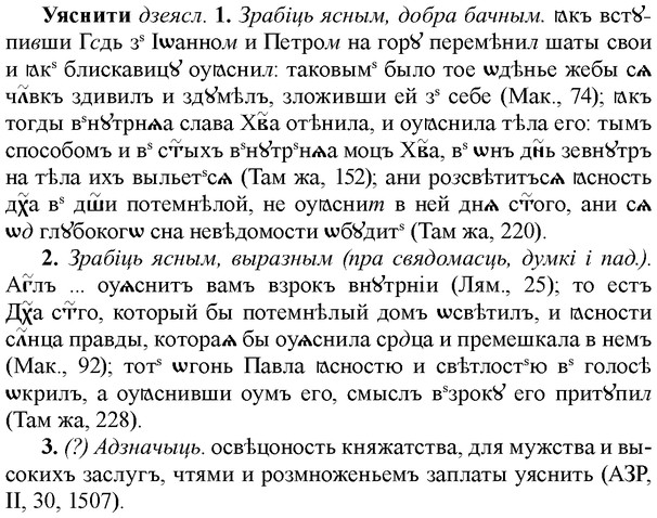 img/35/35-378_1975_Уяснити.jpg