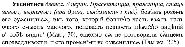 img/35/35-378_1976_Уяснитися.jpg