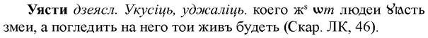 img/35/35-378_1977_Уясти.jpg