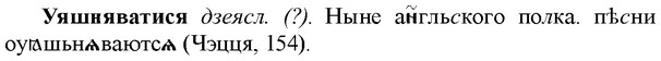 img/35/35-378_1979_Уяшняватися.jpg