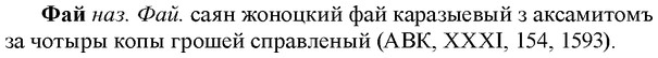 img/35/35-380_1987_Фай.jpg