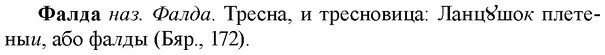 img/35/35-380_1993_Фалда.jpg