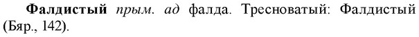 img/35/35-380_1994_Фалдистый.jpg