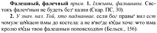 img/35/35-381_2002_Фалешный.jpg