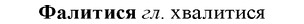 img/35/35-381_2006_Фалитися.jpg