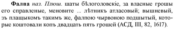 img/35/35-381_2008_Фалпа.jpg