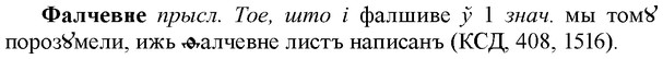 img/35/35-381_2010_Фалчевне.jpg