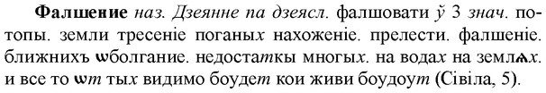 img/35/35-381_2014_Фалшение.jpg