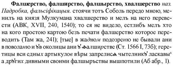 img/35/35-381_2015_Фалшерство.jpg