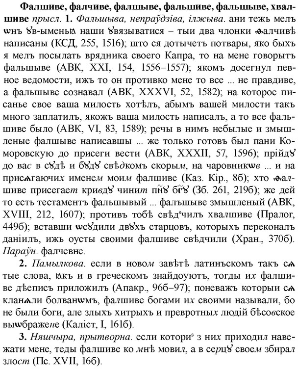 img/35/35-382_2017_Фалшиве.jpg