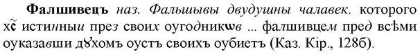 img/35/35-383_2018_Фалшивецъ.jpg