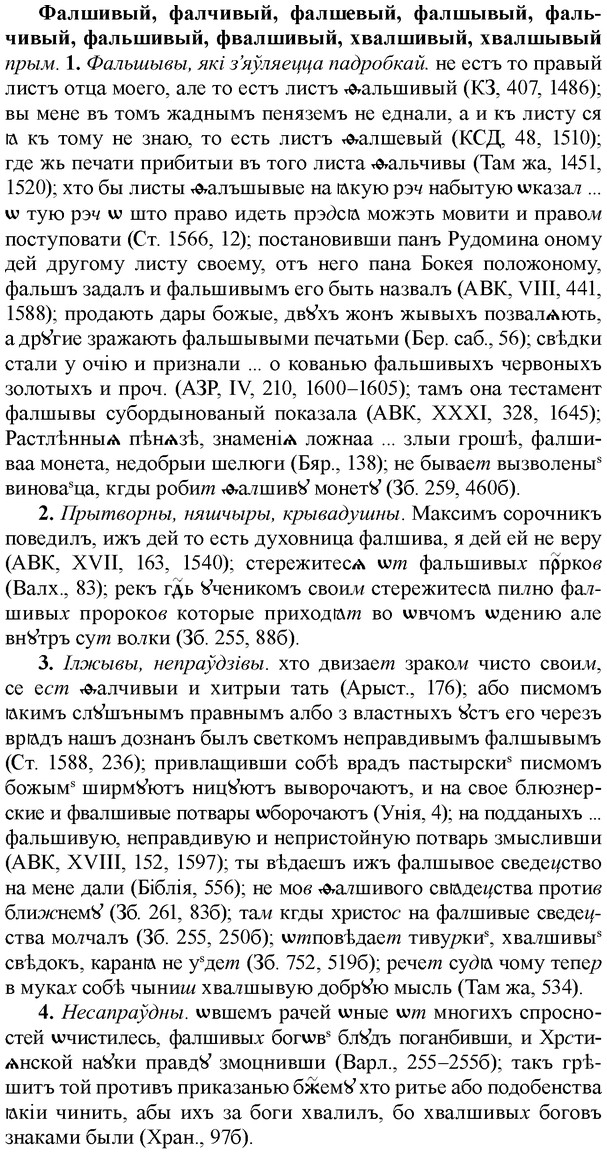 img/35/35-383_2020_Фалшивый.jpg