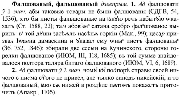 img/35/35-385_2024_Фалшованый.jpg