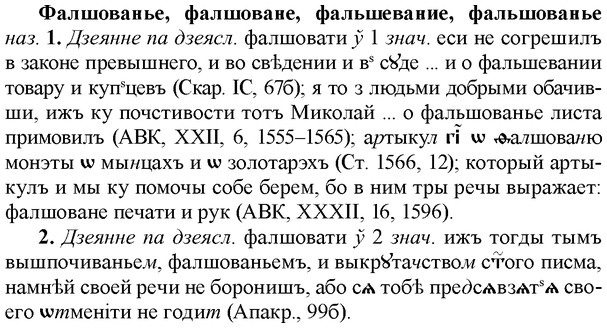 img/35/35-385_2025_Фалшованье.jpg
