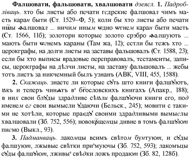 img/35/35-385_2026_Фалшовати.jpg
