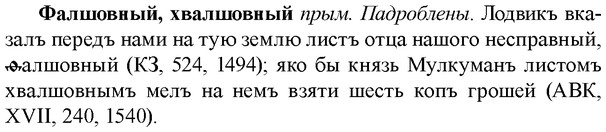 img/35/35-386_2027_Фалшовный.jpg