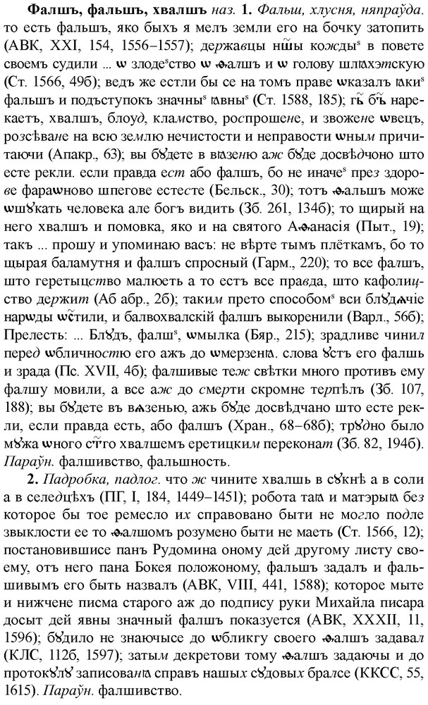 img/35/35-386_2028_Фалшъ.jpg