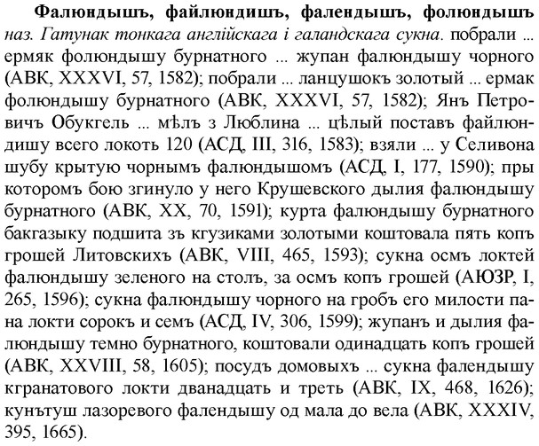 img/35/35-388_2048_Фалюндышъ.jpg