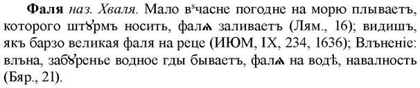 img/35/35-388_2049_Фаля.jpg