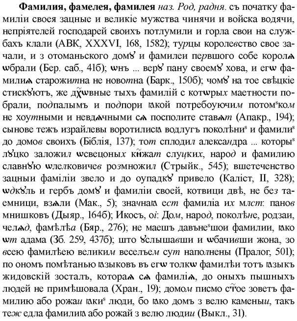 img/35/35-389_2051_Фамилия.jpg