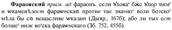 img/35/35-391_2066_Фараонский.jpg