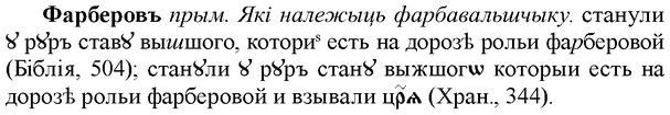 img/35/35-393_2069_Фарберовъ.jpg