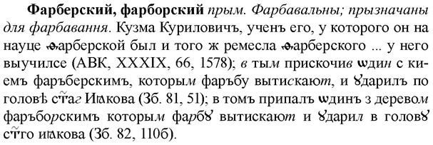 img/35/35-393_2070_Фарберский.jpg