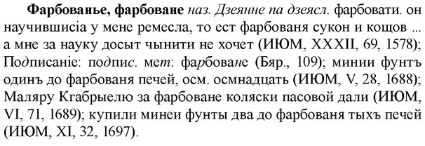 img/35/35-393_2073_Фарбованье.jpg
