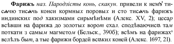 img/35/35-394_2078_Фарижъ.jpg