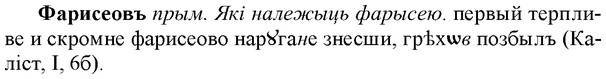 img/35/35-395_2082_Фарисеовъ.jpg
