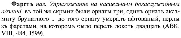 img/35/35-395_2086_Фарстъ.jpg