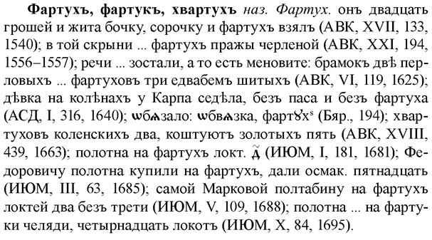 img/35/35-395_2089_Фартухъ.jpg