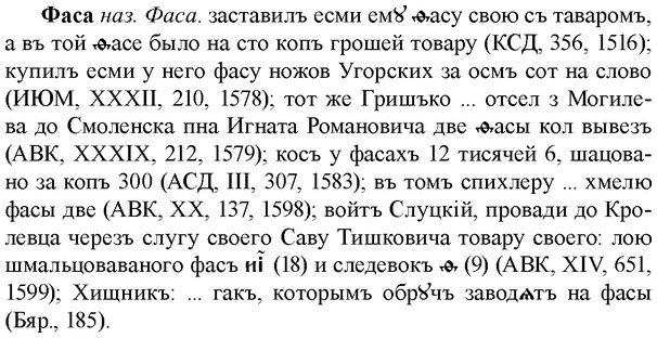 img/35/35-396_2091_Фаса.jpg