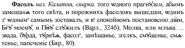 img/35/35-397_2094_Фасолъ.jpg