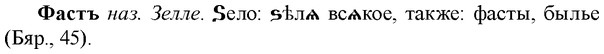 img/35/35-397_2096_Фастъ.jpg